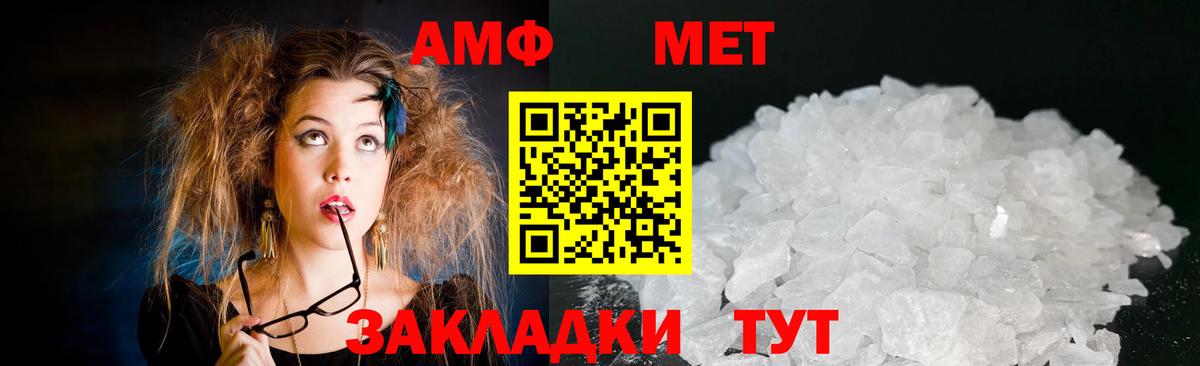 Amphetamine Premium Пермь