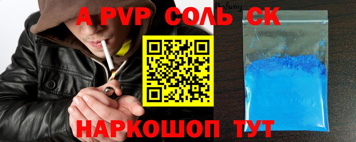 Alpha PVP крисы CK  наркотики  APVP Crystall  А ПВП  Пермь  Вход с VPN  A PVP СК КРИС 