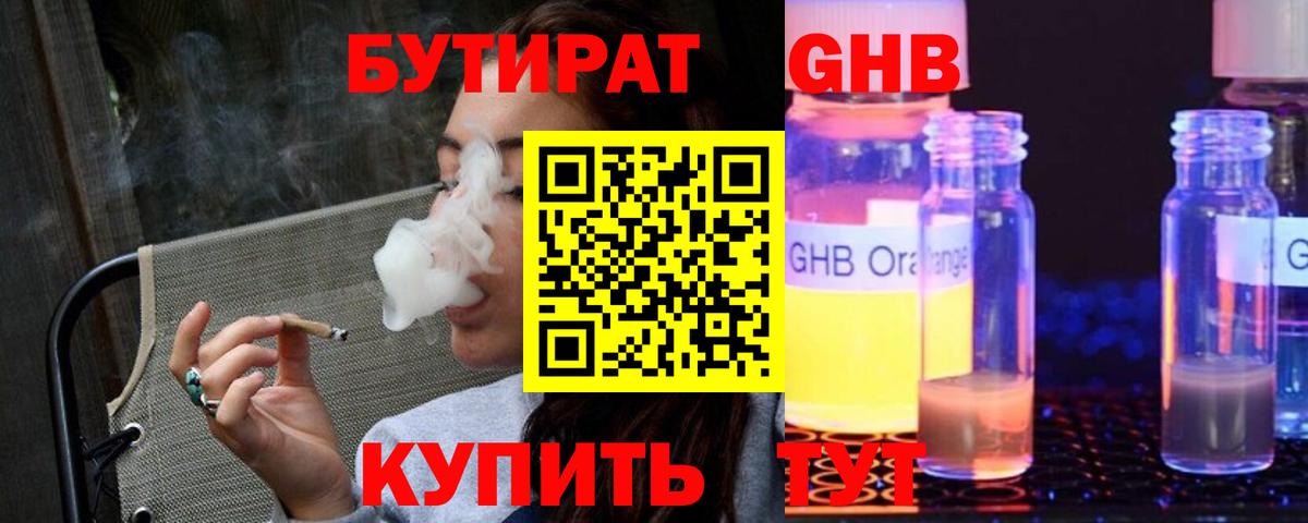 Пермь  Бутират 99%  Вход с VPN 