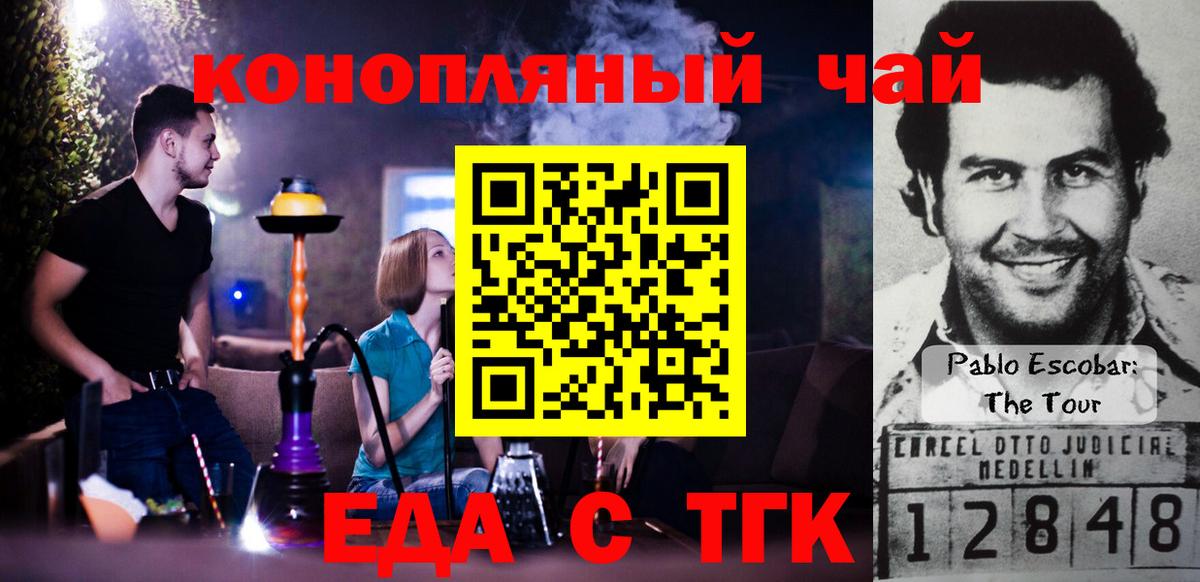 Пермь  Canna-Cookies конопля  Вход с VPN 