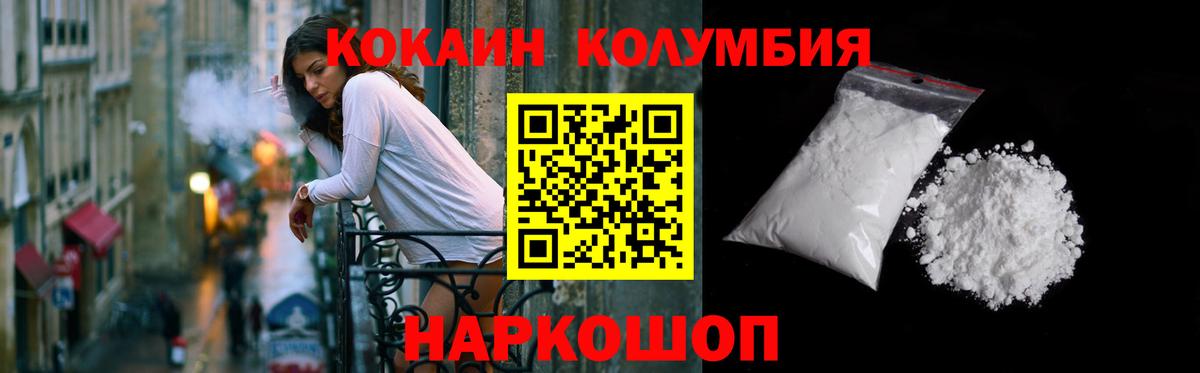КОКАИН Fish Scale  Вход с VPN  КОКАИН  Кокаин Боливия  Пермь 