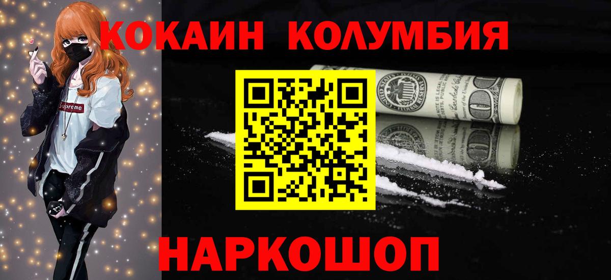 Кокаин Перу Пермь