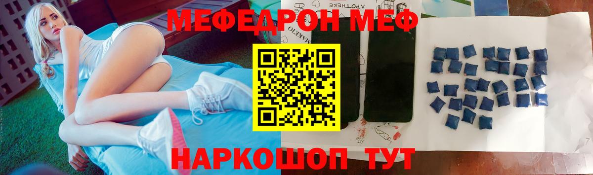 Пермь  Мефедрон кристаллы  цена наркотик  Вход с VPN  Меф mephedrone 