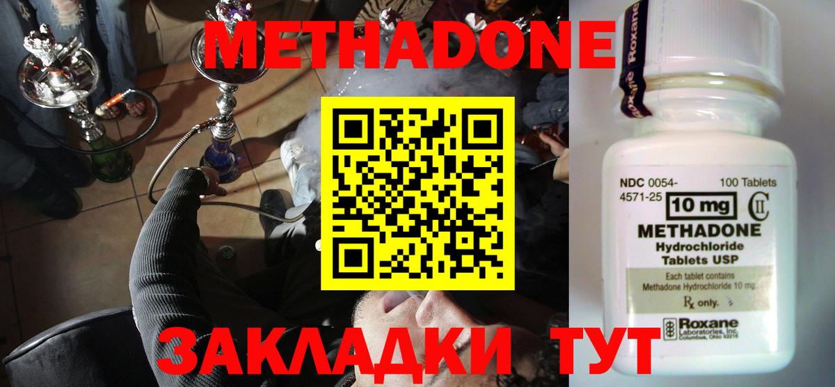 МЕТАДОН белоснежный  Метадон VHQ  Вход с VPN  Пермь 
