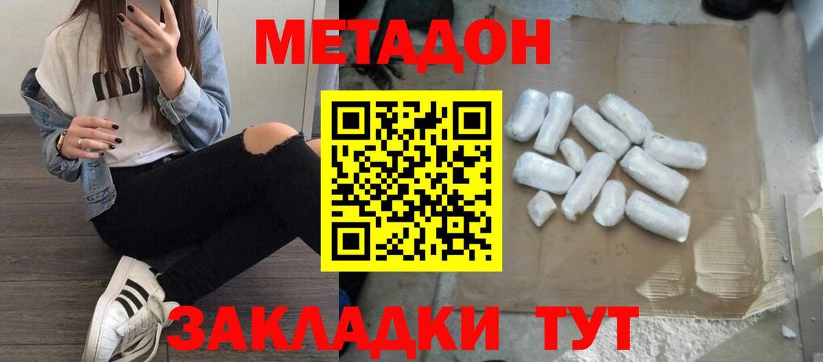 МЕТАДОН VHQ Пермь
