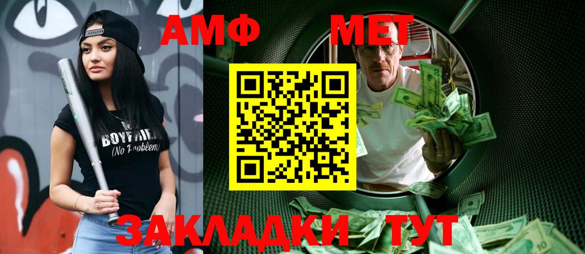 Метамфетамин кристалл Пермь
