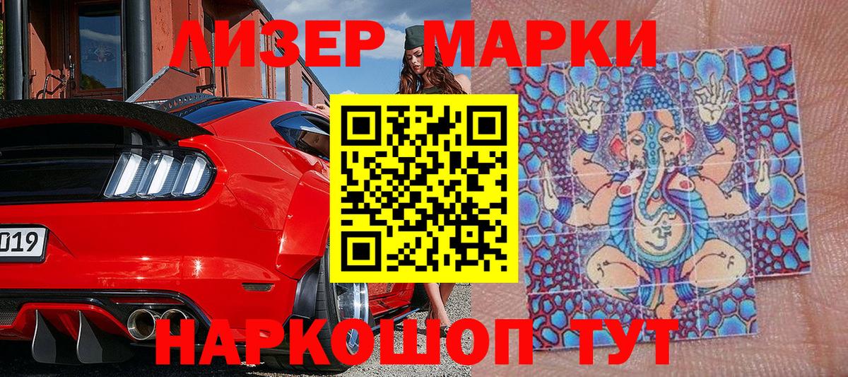Марки NBOMe 1,5мг Пермь