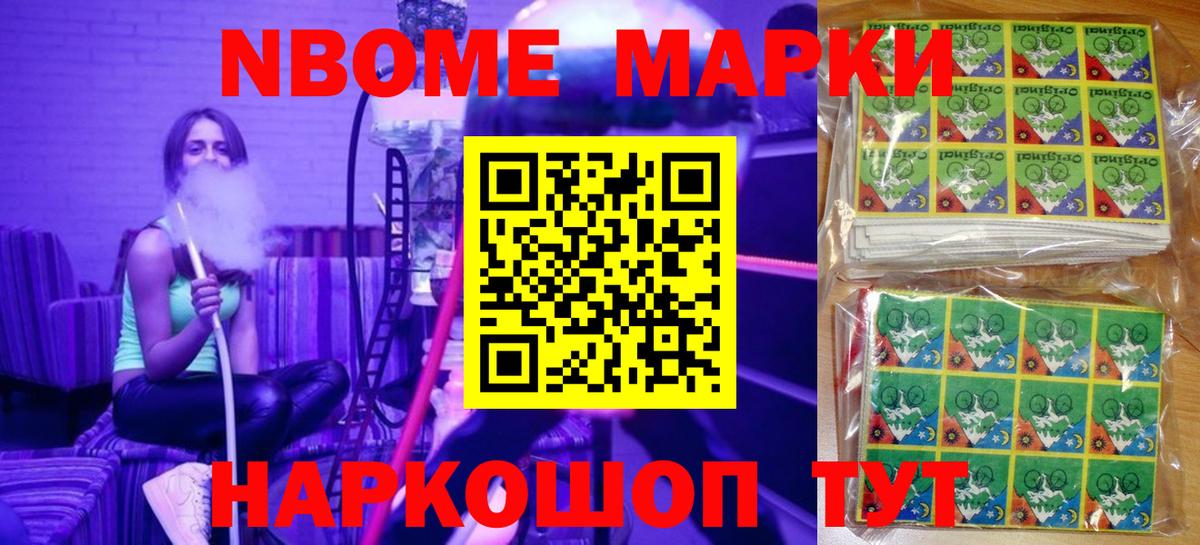 Пермь  Марки NBOMe 1,5мг  Вход с VPN 