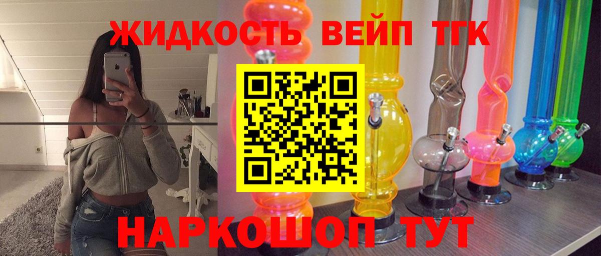 Дистиллят ТГК THC oil Пермь
